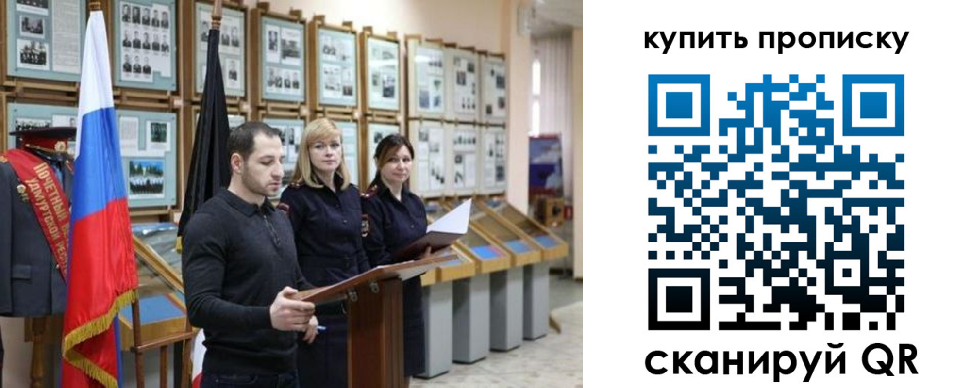 прописка для кредита в Каспийске
