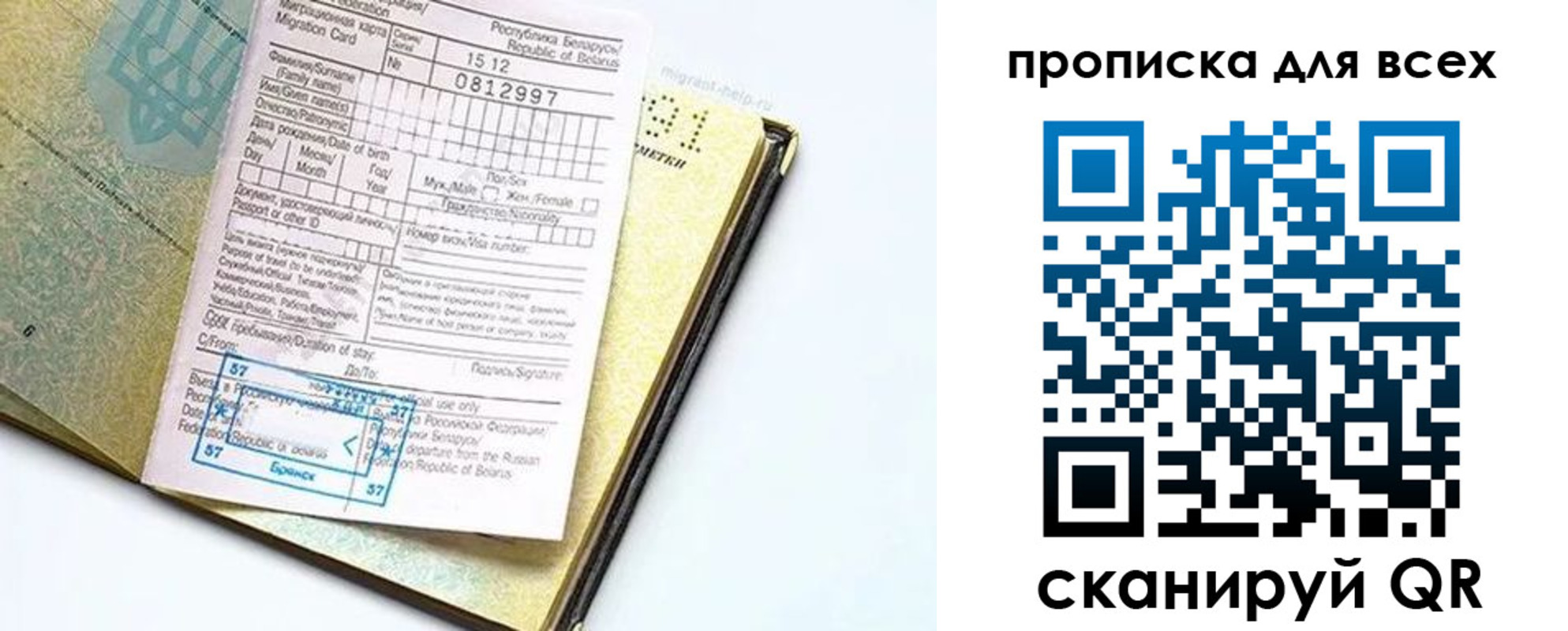 временная регистрация законно в Каспийске